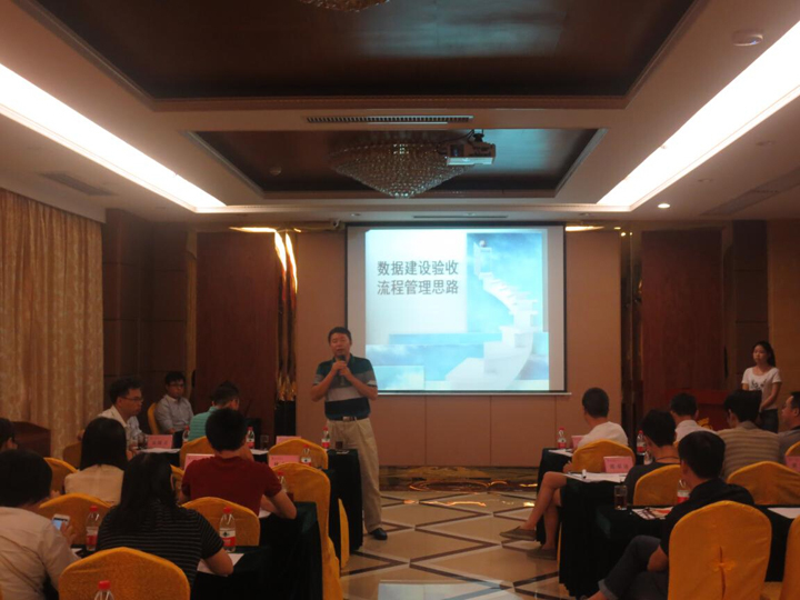 同致誠集團廣東省房地產數據系統建設研討會在河源召開