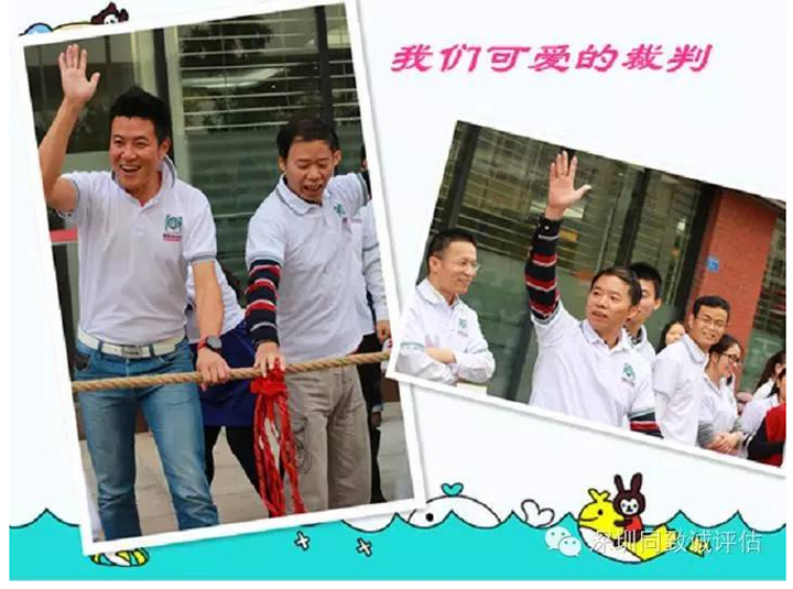 比出團結，賽出風采——公司20周年慶典活動之拔河賽
