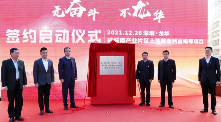 福城南首日簽約創深圳 “土地整備新紀錄” -----僅用6分鐘突破百戶簽約！