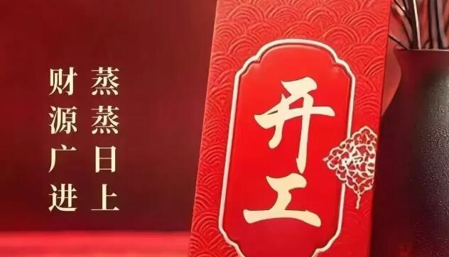 2025同致誠乘勢而上